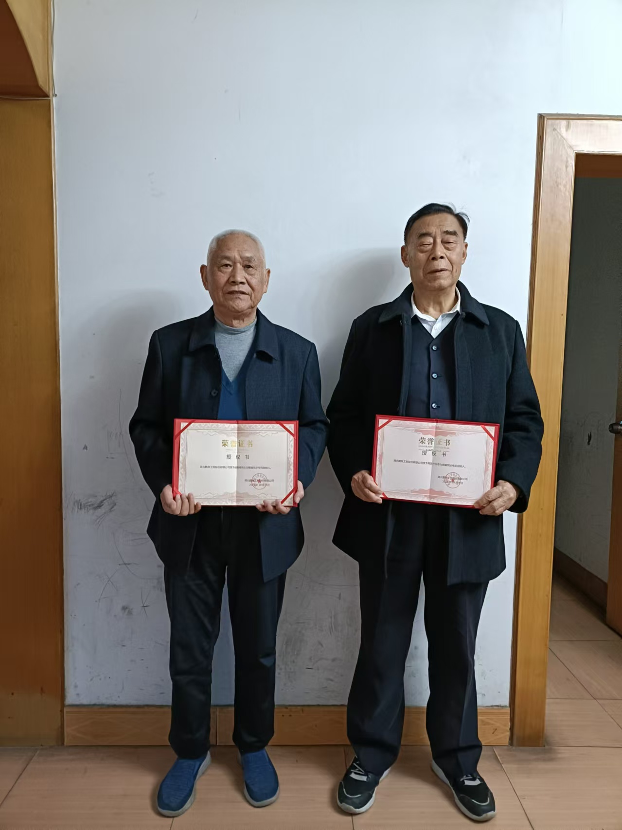 湖北鵬良工貿(mào)股份有限公司授予胡貴斌、高國華同志為隔磁同步電機創(chuàng)始人